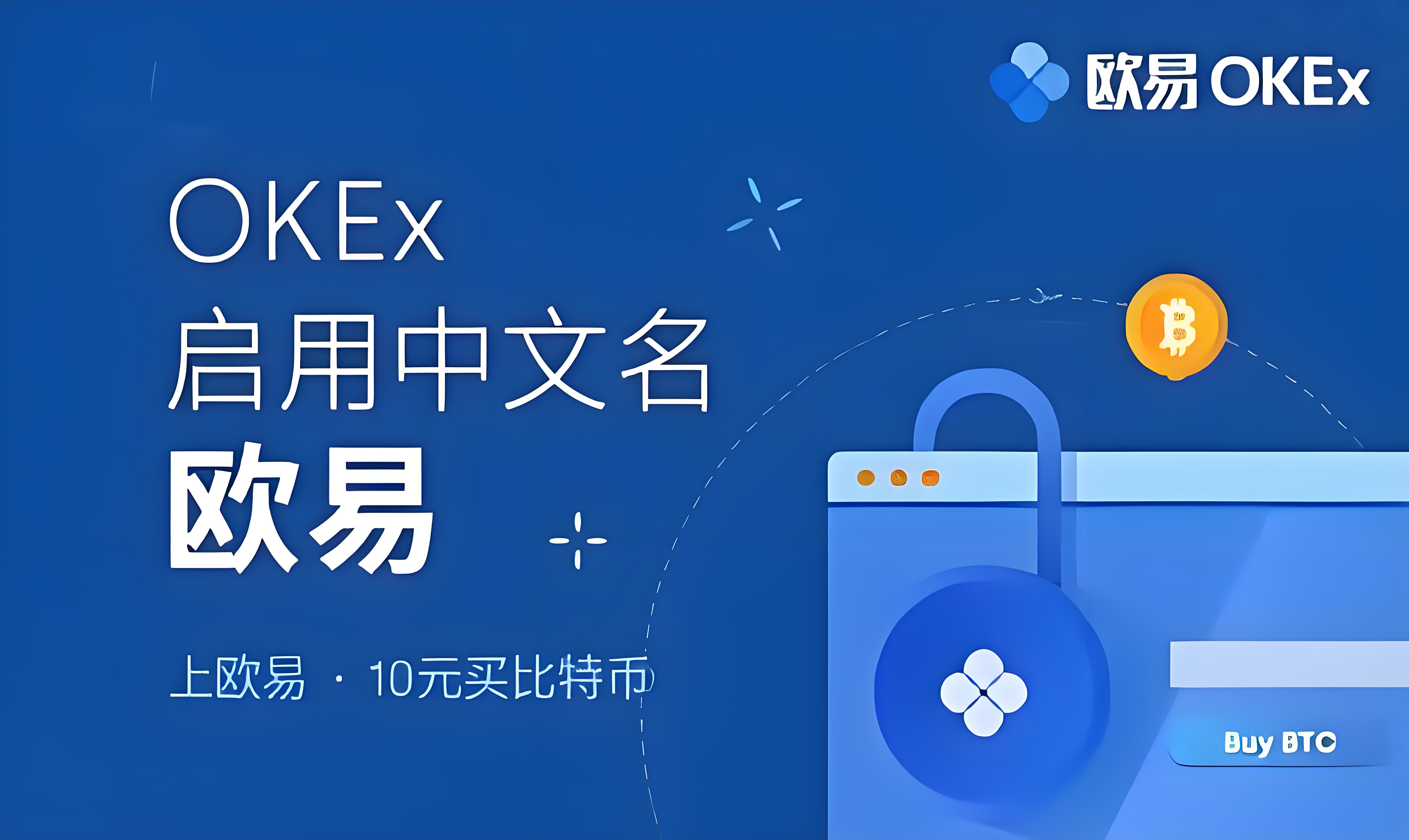 安卓如何下载欧交易所app